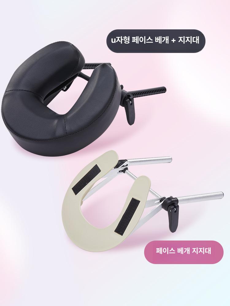 휴대용 마사지베드 폴딩 마사지침대 경락 높이조절 베드 블랙 U자형 헤드레스트 + 페이스 베개 + - 상세 이미지 2