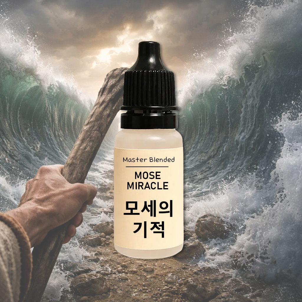 완성 향료 모세의 기적, 10ml, 1개 - 상품 이미지