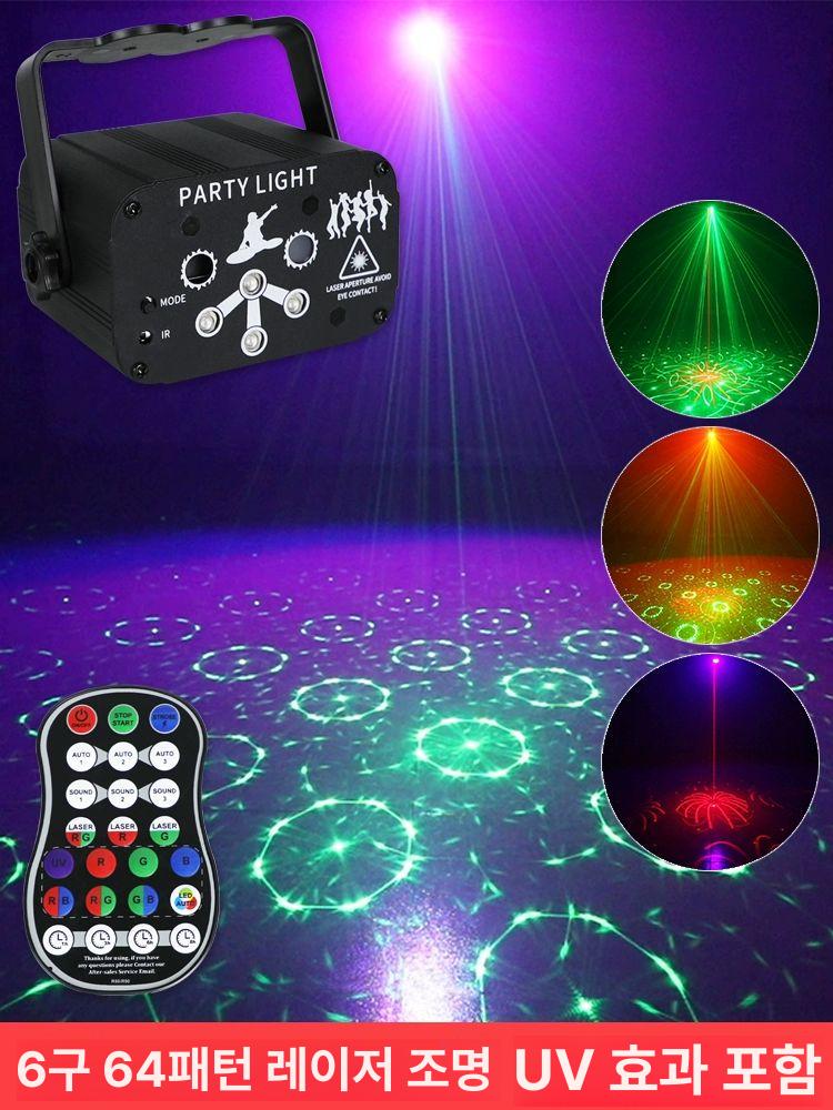 미러볼 노래방 가정용 파티라이트 무대용 LED 레이저 블랙 USB 플러그인 8홀 128패턴 - 상세 이미지 3