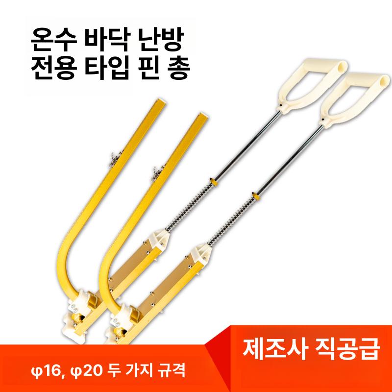 배관 고정핀 U핀 고정 온열관 클램프 스동 유핀 브라켓 20mm 클립건 - 상세 이미지 2