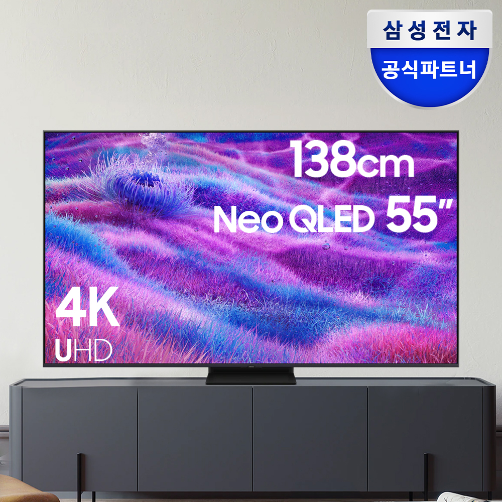 삼성 Neo QLED TV 138cm(55인치) KQ55QNF80AFXKR 스탠드 제품 이미지