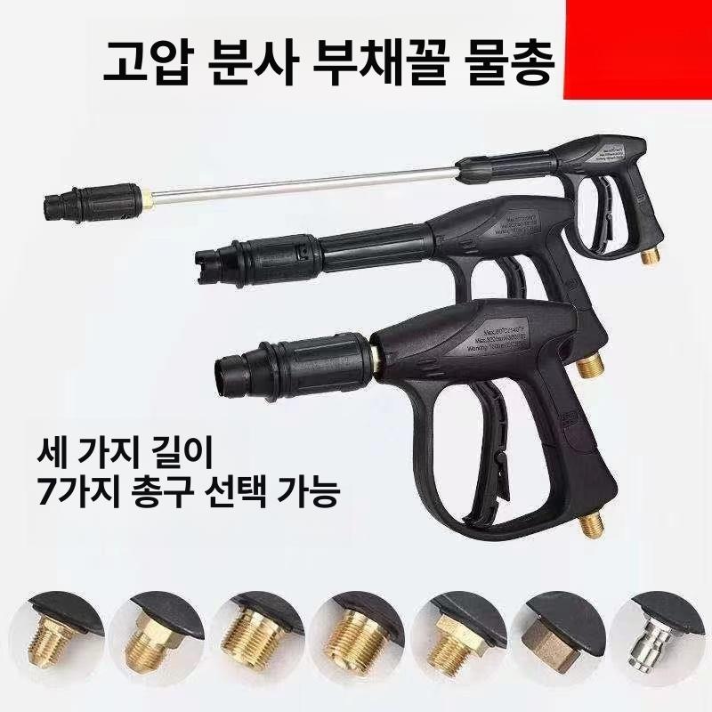 세차용 분사건 스프레이 핸들형 연결 노즐 숏랜스 분사기 짧은건 외부 줄 14mm - 상세 이미지 2
