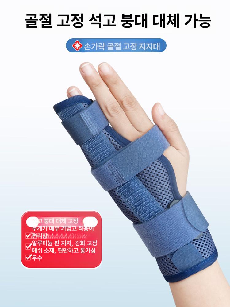 손가락 부목 압박 깁스 보호대 고정 지지대 새끼손가락 스탠다드엄지손가락프리사이즈좌우구분없음 손가락 고정 밴드 순펑 특급 - 상세 이미지 3