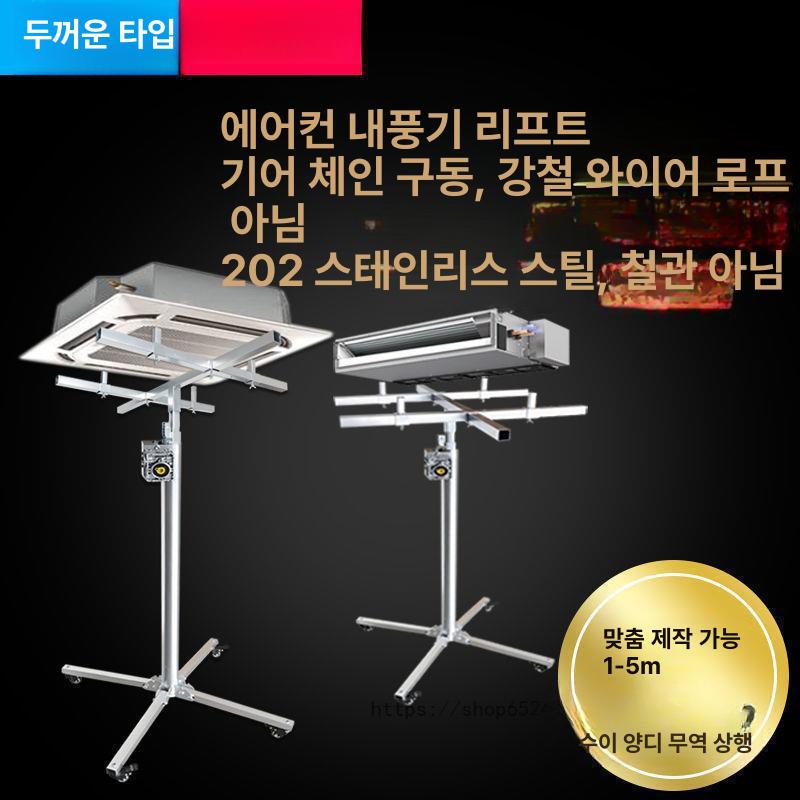 중앙 실내기 설치용 이동식 접이식 두꺼운 벽걸이형 공구 수동 크랭크 3.0m 접이식 75.0kg - 상세 이미지 4