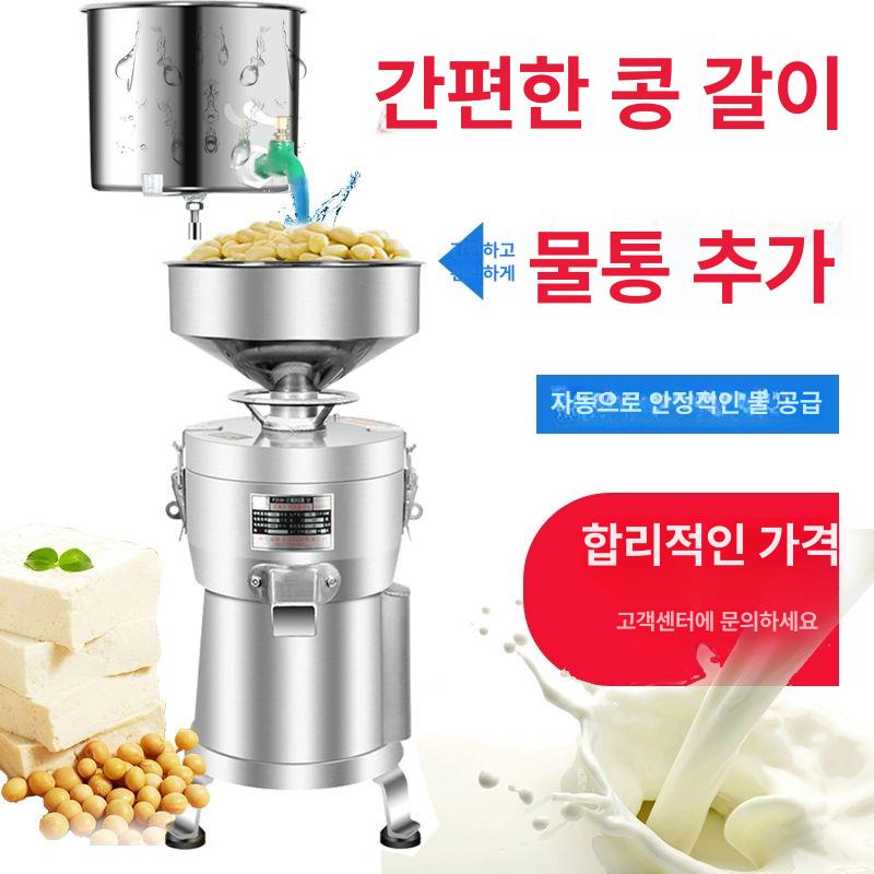 두부 제조기 슬래그 이동 두부제조기 대형 콩물 옛날맷돌 125 1500W - 상세 이미지 5