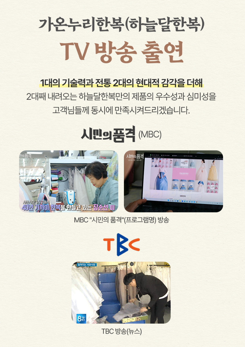 하늘달 베스트 16 결혼식 여자 하객 혼주 가족 한복대여 판매처 상세 정보 이미지 2