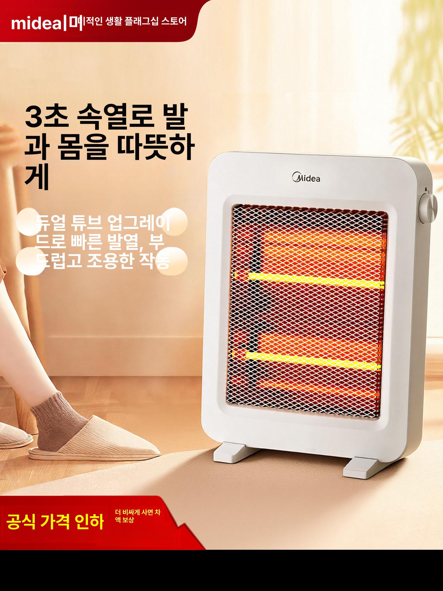 미니 캠핑용 발 온열기 온풍기 저전력 난로 전열기 책상 화이트 더블 튜브 - 상세 이미지 2