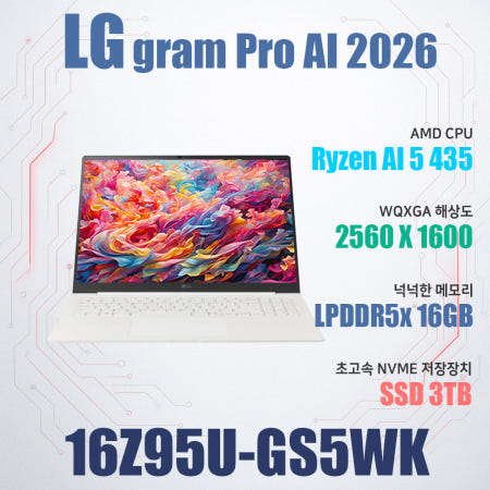 LG전자 2026 그램 프로16 16Z95U-GS5WK/SSD 3TB(교체)