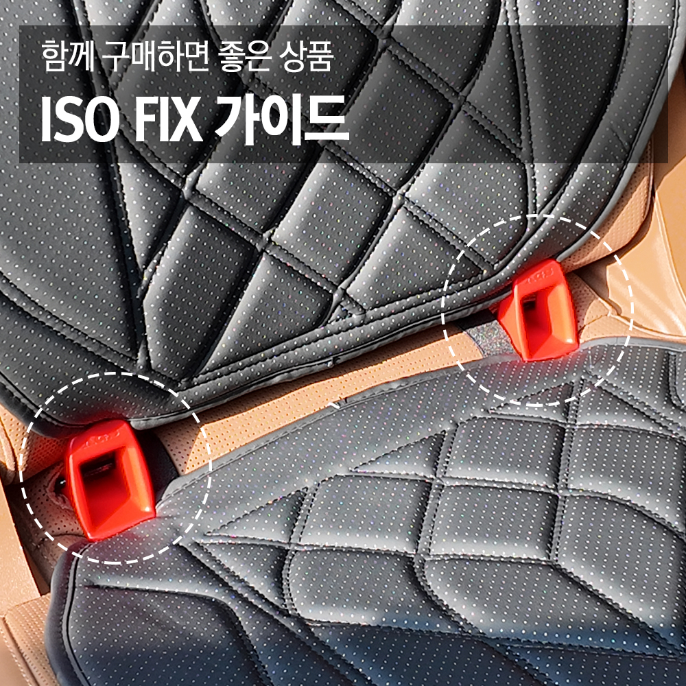 브이가드 카시트 보호매트 자동차 시트커버 차량 매트