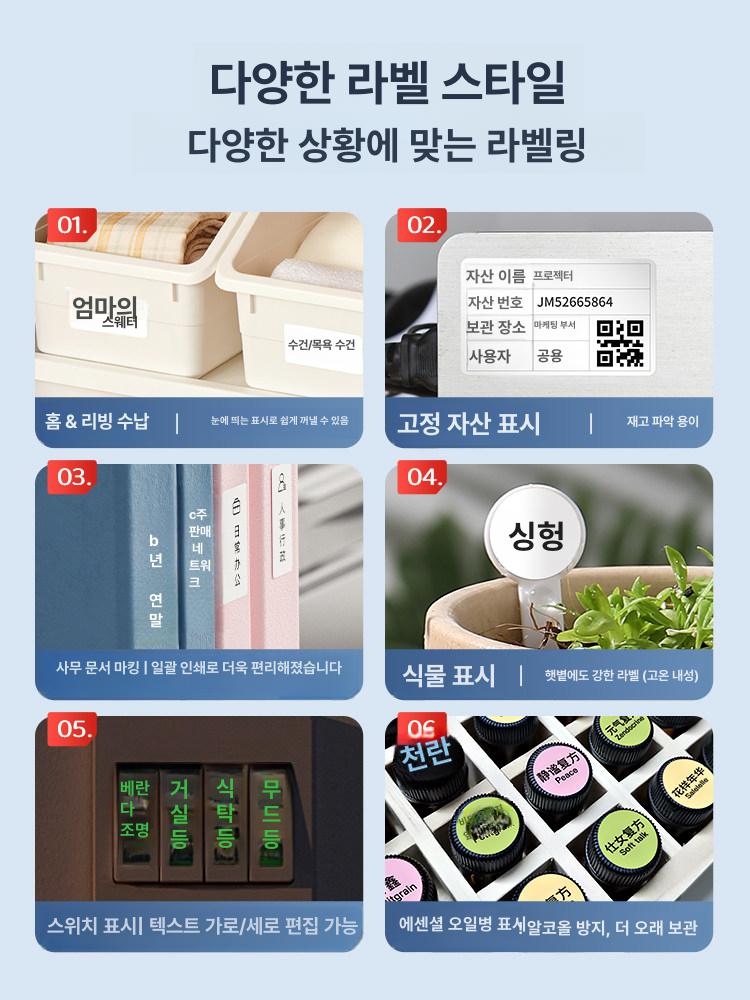 라벨 감열지 바코드 아트지 롤 방수 유포지 투명 대용량 M2 B32 Z401 40 30 180 - 상세 이미지 3