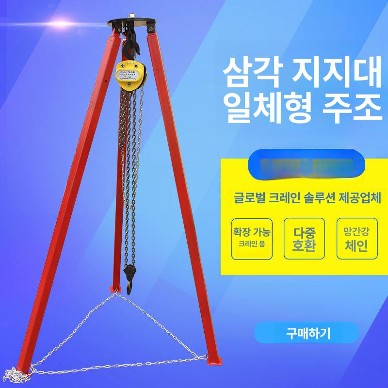 이동식 체인블록 호이스트 도르레 삼각대 윈치 삼발이 국가 표준 두꺼운 1t 3m 삼각대 - 상세 이미지 3