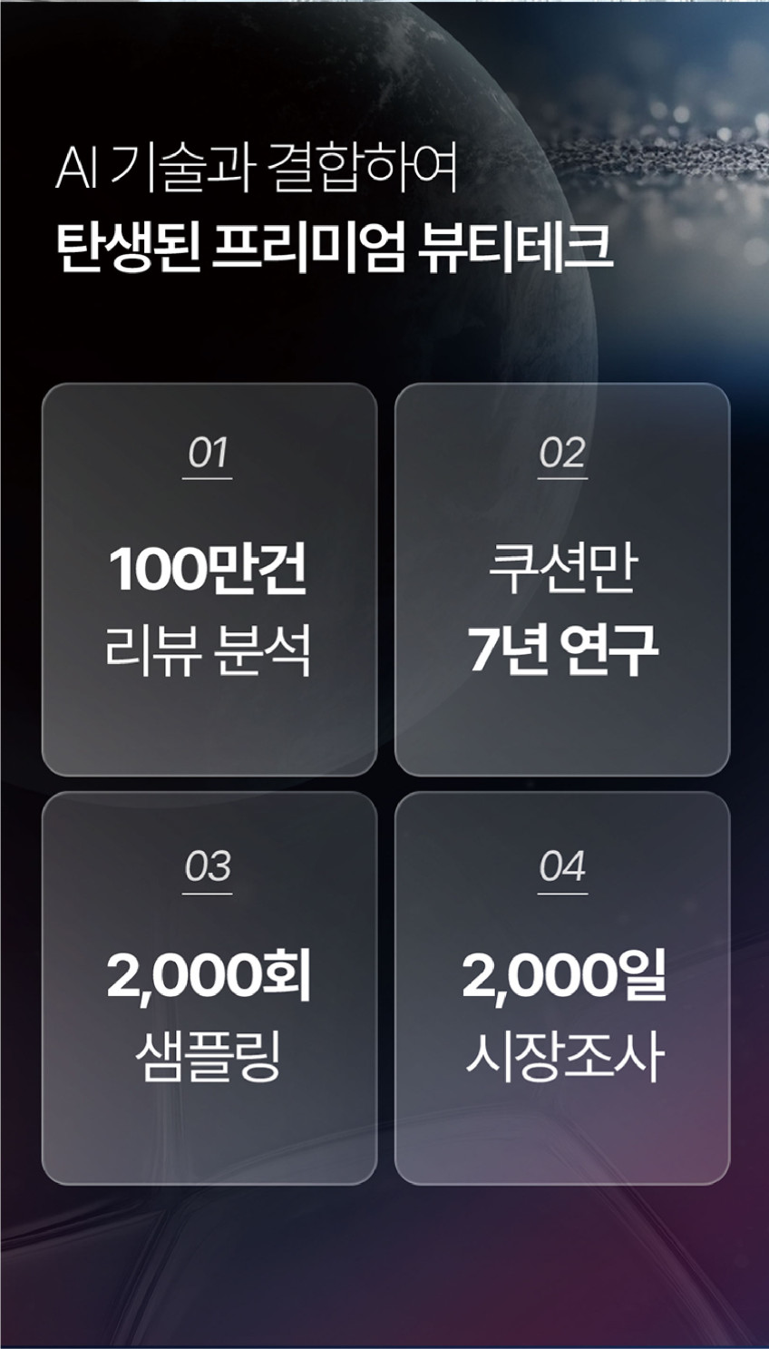투라 뱀파이어 여신 쿠션팩트 판매처 상세 정보 이미지 4