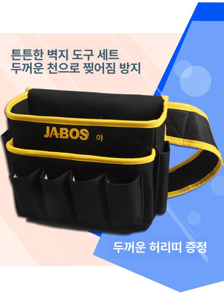툴 벨트 세트 작업용 허리벨트 수납 가방 멀티 공구집 블랙 옐로우 트림 - 상세 이미지 4