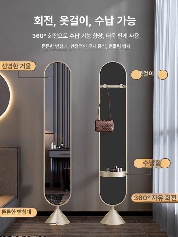 슬림전신거울 북유럽 스탠딩 폭좁은 현관 애프리콧 회전 30 - 상세 이미지 2