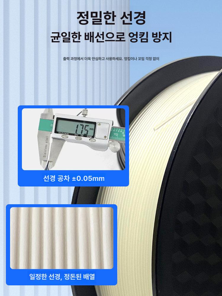 전도성 필라멘트 특수 탄성 소재 프린팅 재료 TPU pa12 투명1kg 1.75mm - 상세 이미지 4