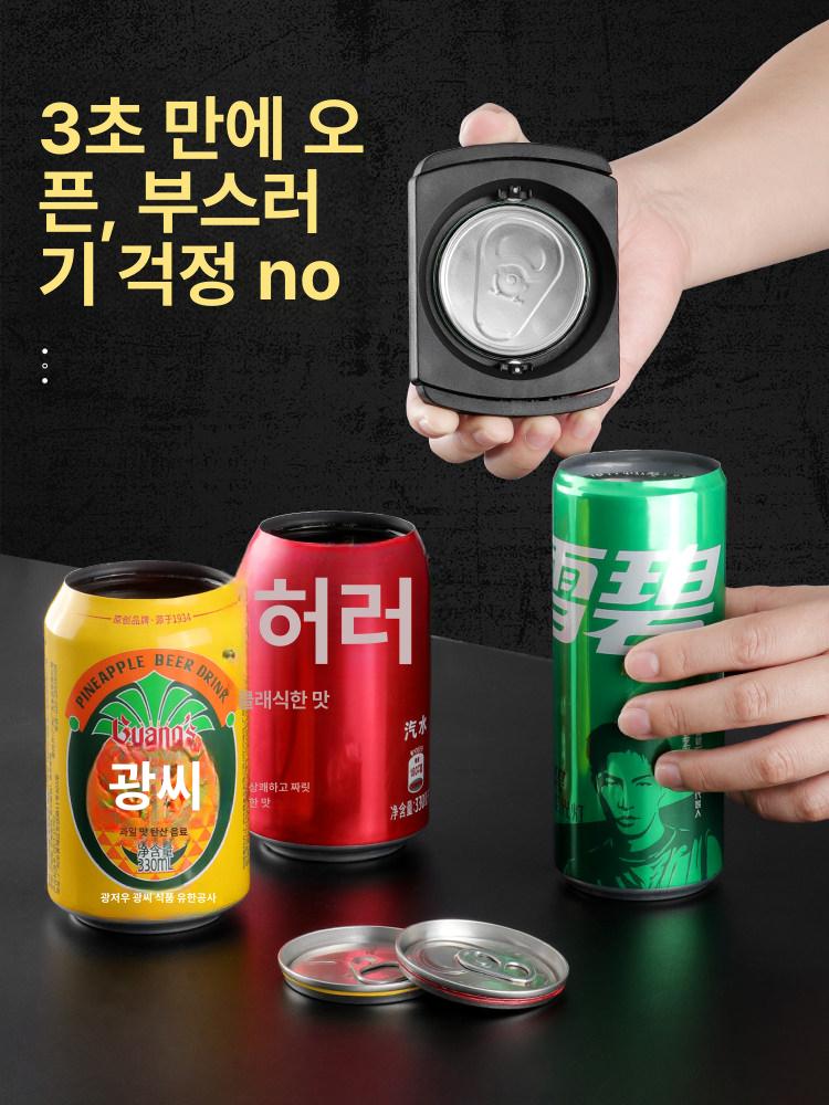 캔 오프너 커터 뚜껑 절단기 병따개 맥주 콜라 컷팅기 캔 오프너 - 상세 이미지 2