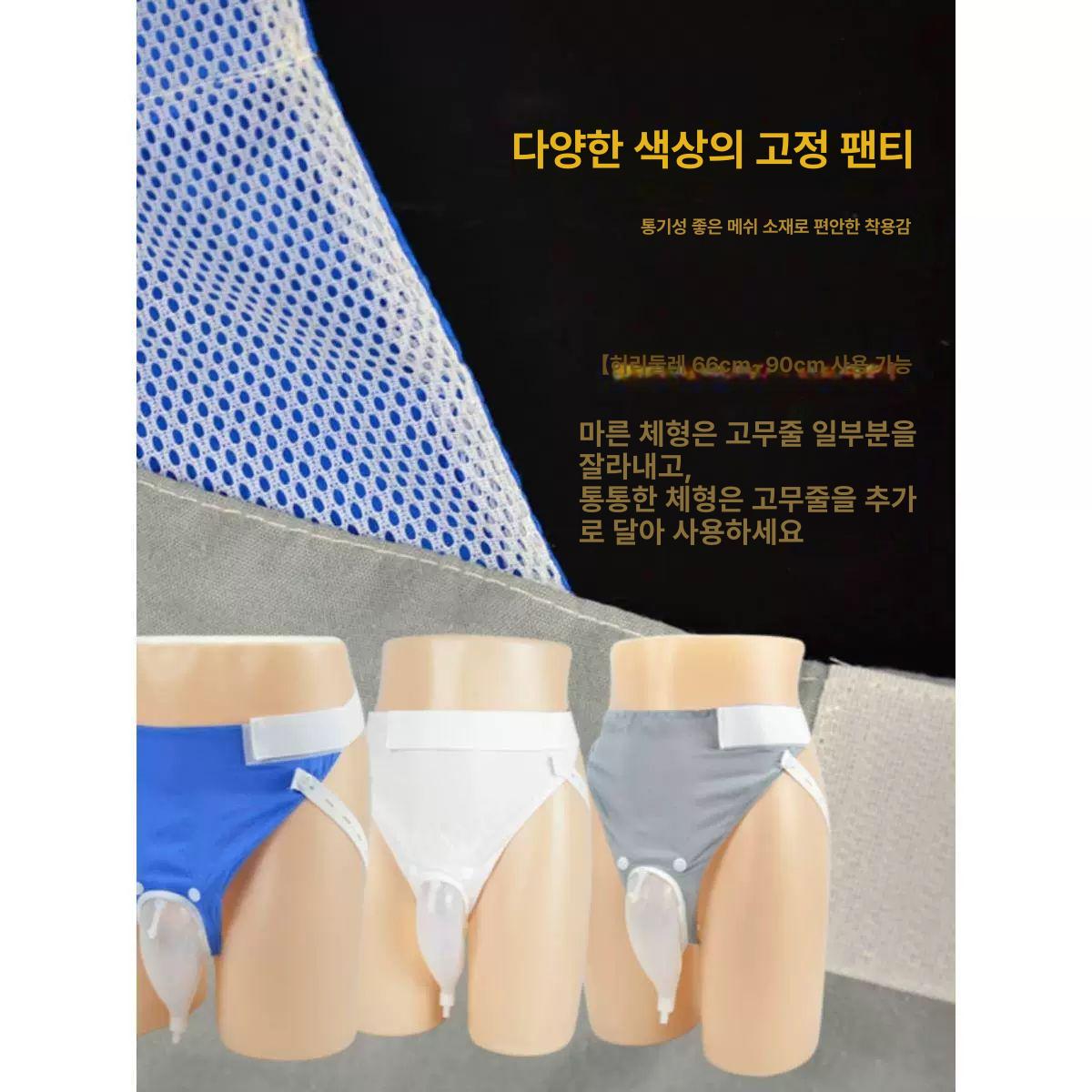 소변 주머니 소변주머니 도뇨관 배액 소변줄 소변백 간병 2. 노년 남성 위축 그레이 - 상세 이미지 5