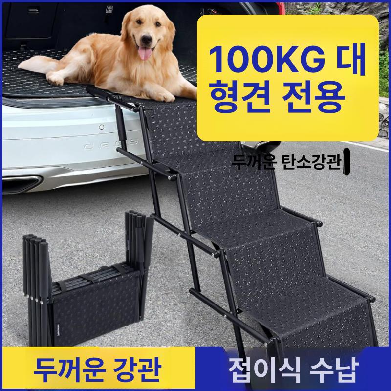 차량용 애견 사다리 대형견 접이식 계단 멀티컬러 4단 사다리 접이식 XL - 상세 이미지 2