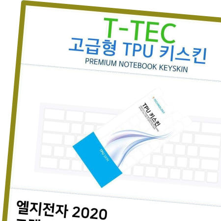 티테크놀로지 T.LG 2020 그램15 15ZD90N-VX50K TPU키스킨(고급형)