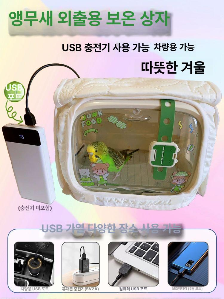 앵무새 이동가방 외출용 새용품 야외 산책 새장 통기성 그린 기본 패키지 1개구매시7개증정 온열없음 소형 23 x 15x19 호피 모란용 - 상세 이미지 3