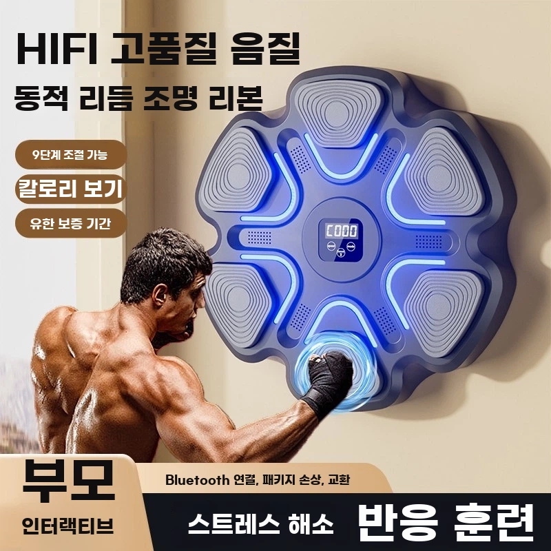 스마트 음악 복싱 가 A. 화이트 하이파이 음질 9단계의 강렬한 사운드 다이내믹한 리듬 - 상세 이미지 2
