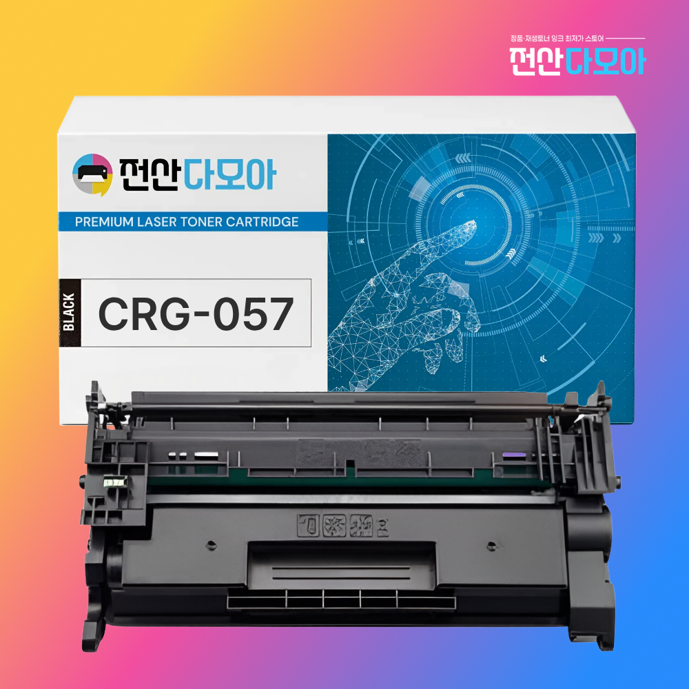 캐논 CRG-057 재생토너 LBP223dw 228X MF442dw MF449dw - 상품 이미지