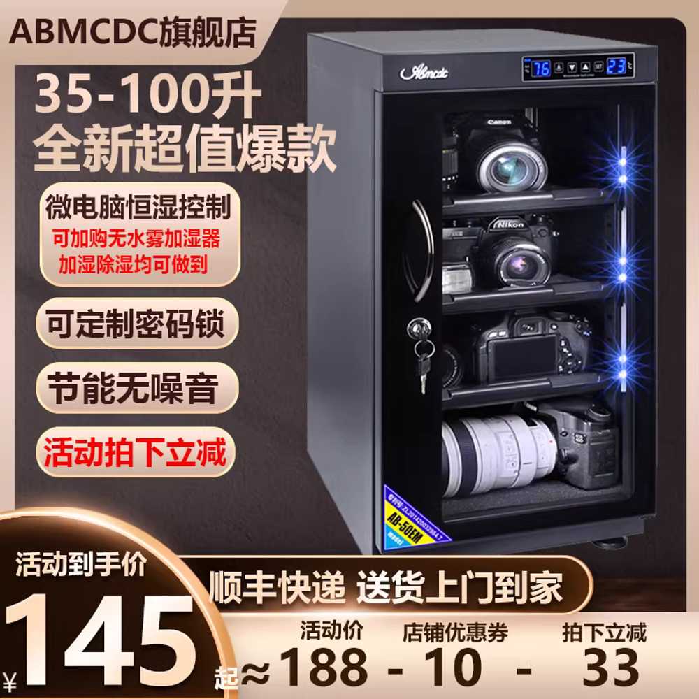 카메라 보관함 전자장비 영상 장비보관 드론 다목적 40L 터치 - 상세 이미지 2