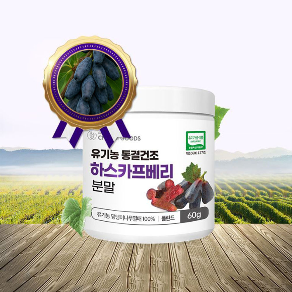 장수 열매 하스카프베리 댕댕이나무 분말 - 상품 이미지
