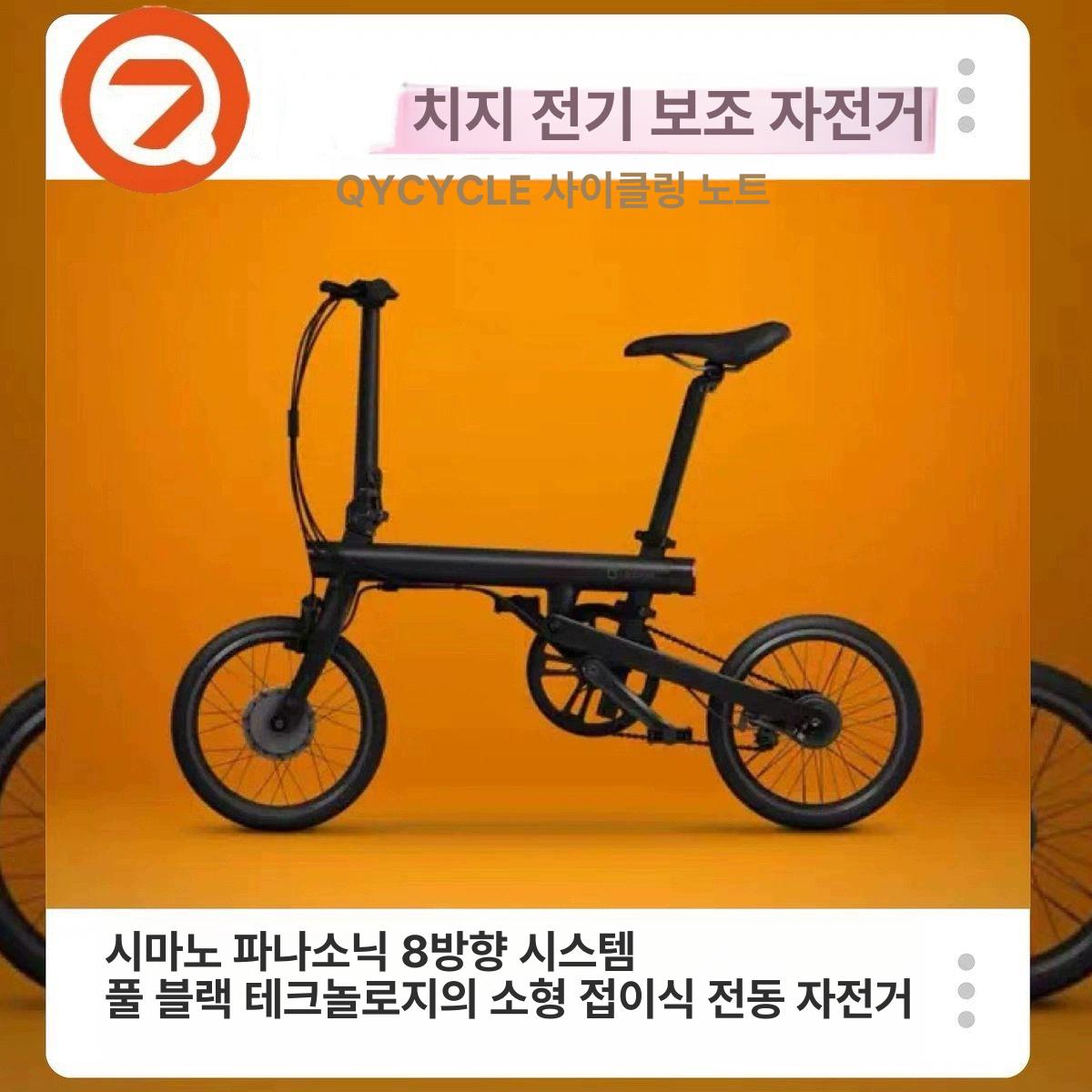 전기 블랙랜덤 시트 한국어 접이식 단일속도 금장 접이 F2 국내 버전 재고 정리 7ah - 상세 이미지 3