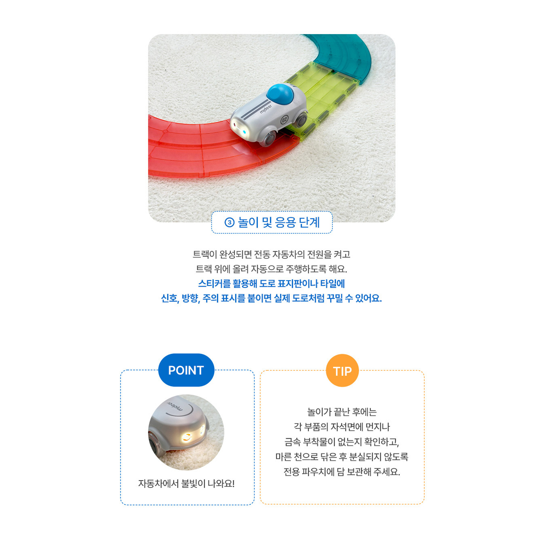 미디어 자석 블럭 교통놀이 마그네틱 타일 어린이집 교구 115pcs 이미지 8