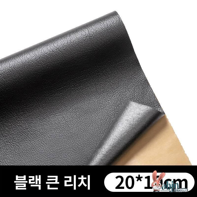 쇼파 가죽 스티커 방수 인조가죽 쉬운 리폼 시트 테이프 대형 리치 레드 50 x 138cm - 상세 이미지 4
