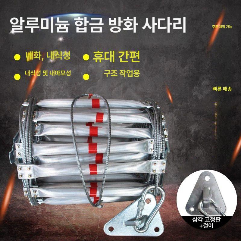 탈출 비상 대피용 접이식 화재 고층 고정형 설치 와이어 5m 간격40cm 안전 후크+2개 확장 링 - 상세 이미지 2