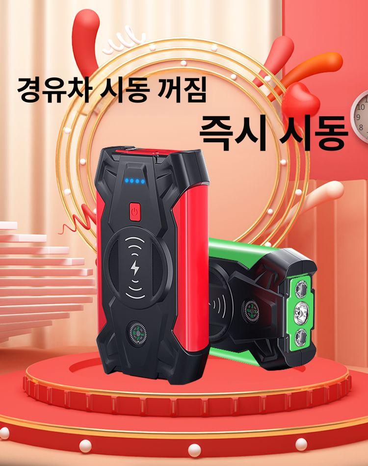 충전기 자동차 시동 차량용 점프스타트 화물차 휴대형 59800 강력 표준 - 상세 이미지 3