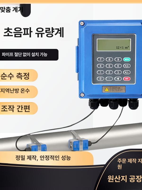 액체 유량계 변환기 RS485 통신 Modbus 디지털 휴대용 소형 DN15 100 리튬 배터리 - 상세 이미지 3