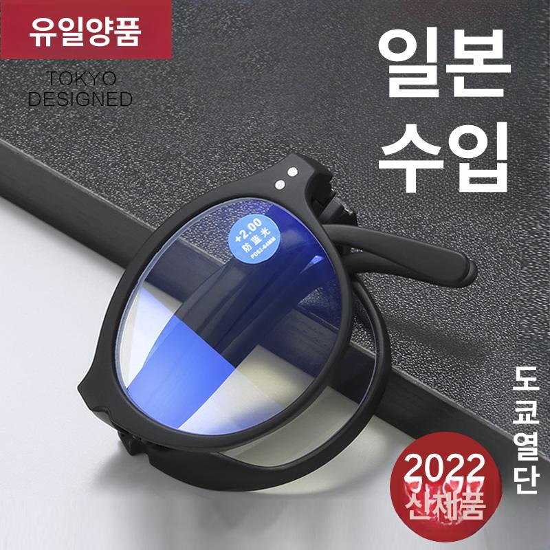 접이식 틴트 블루라이트 차단 컴퓨터 안경 뿔테 uv차단 오렌지 노안 블루라이트 차단+100 표준 - 상세 이미지 3
