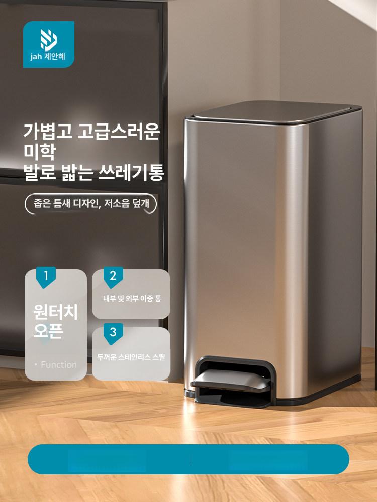 페달 이동식 냄새차단 쓰레기통 대형 밀폐형 원터치 센서 9L - 상세 이미지 2