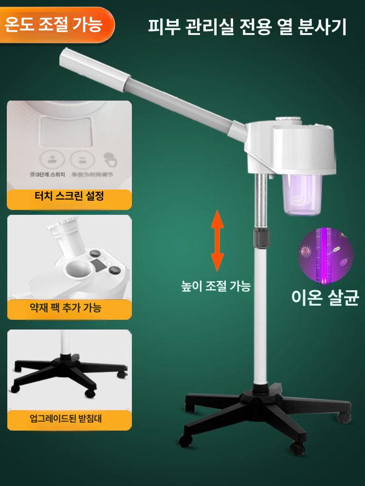 헤어 스팀기 페이셜 스티머 홈케어 스팀 피부 가정용 이중관 온냉 분사 약팩포함 - 상세 이미지 2
