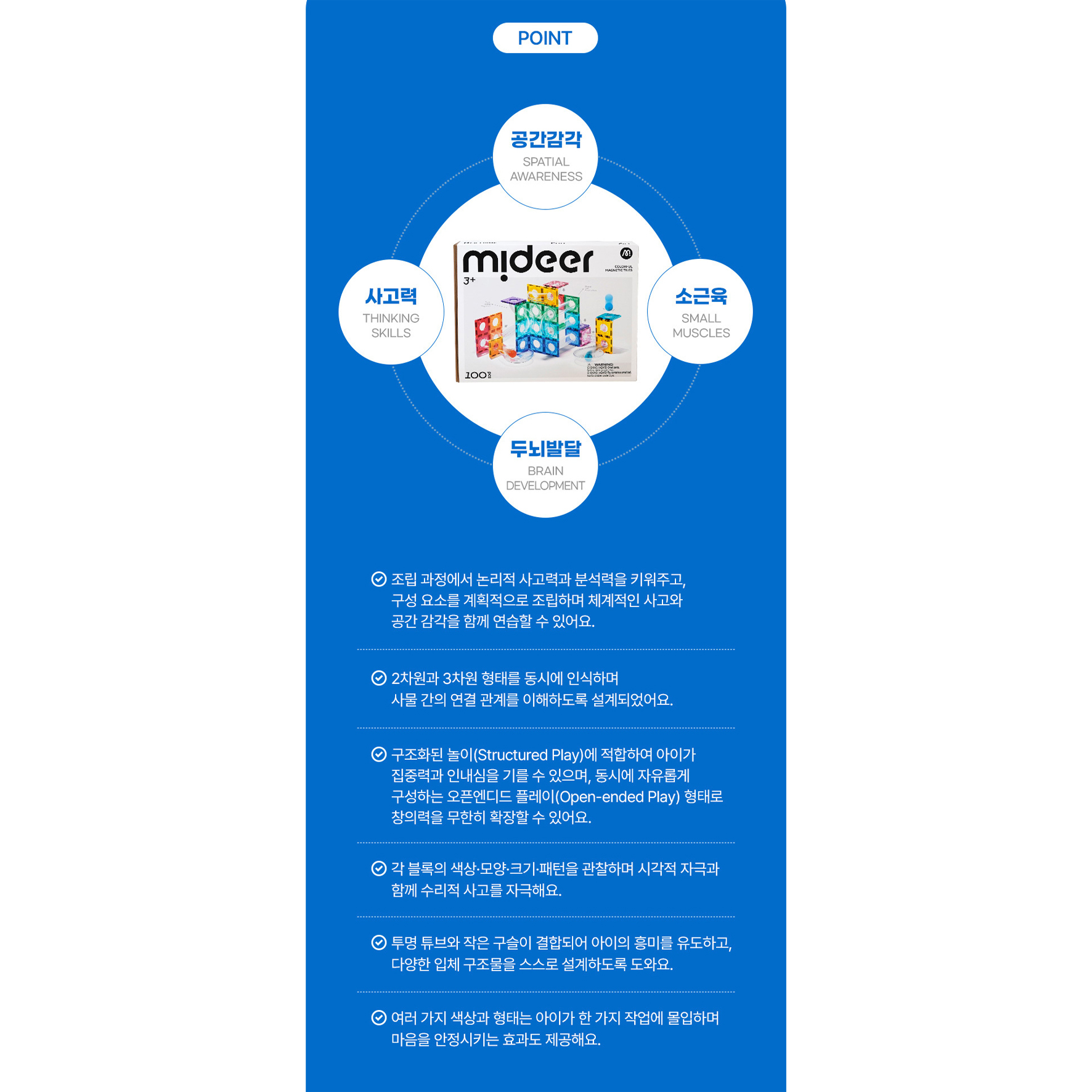미디어 자석 블럭 컬러 마그네틱 타일 마블런 어린이집 교구 100pcs - 상세 이미지 5