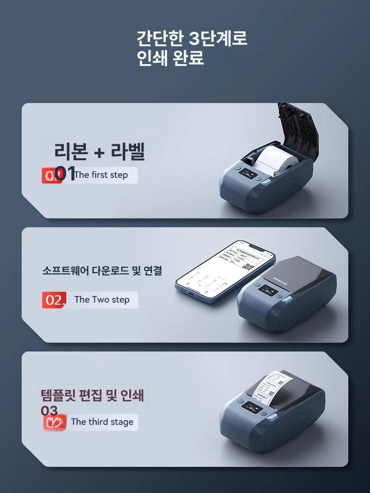 라벨 감열지 바코드 아트지 롤 방수 유포지 투명 대용량 M2 B32 Z401 40 30 180 - 상세 이미지 4