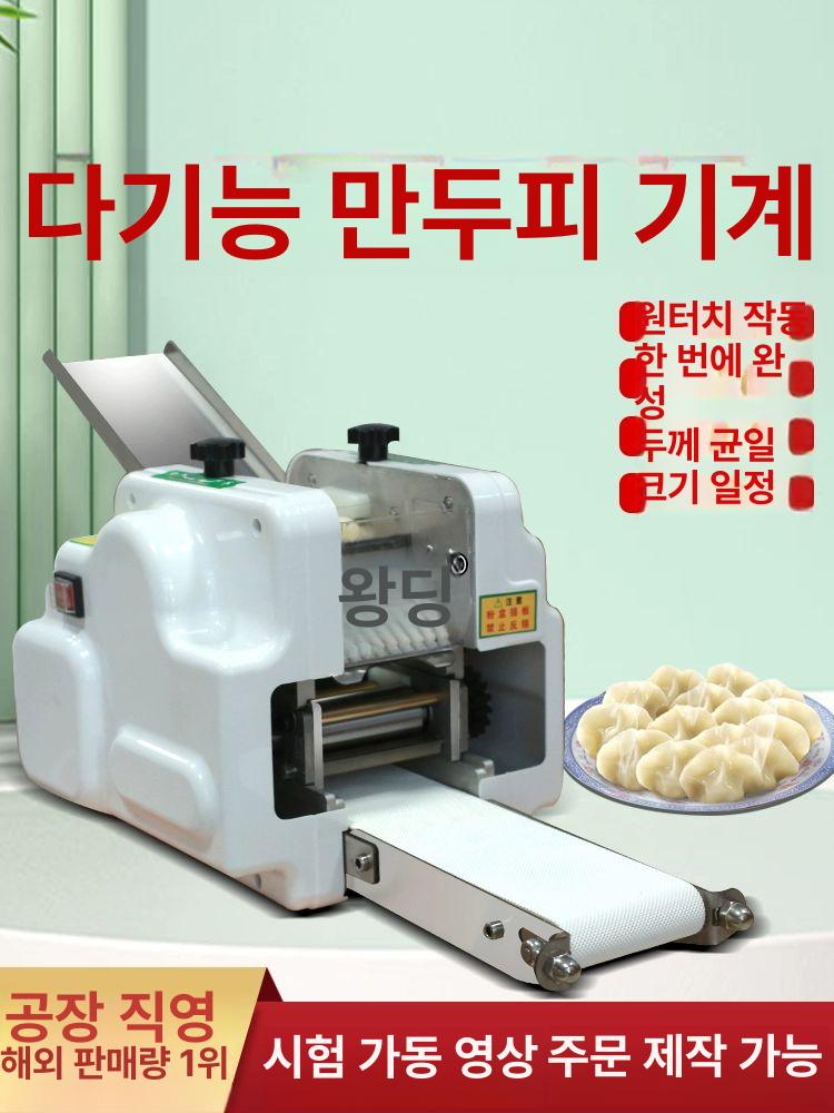 자동 만두피 기계 반죽 제면기 국수 업소용 식당 만두 제조기 - 상세 이미지 4