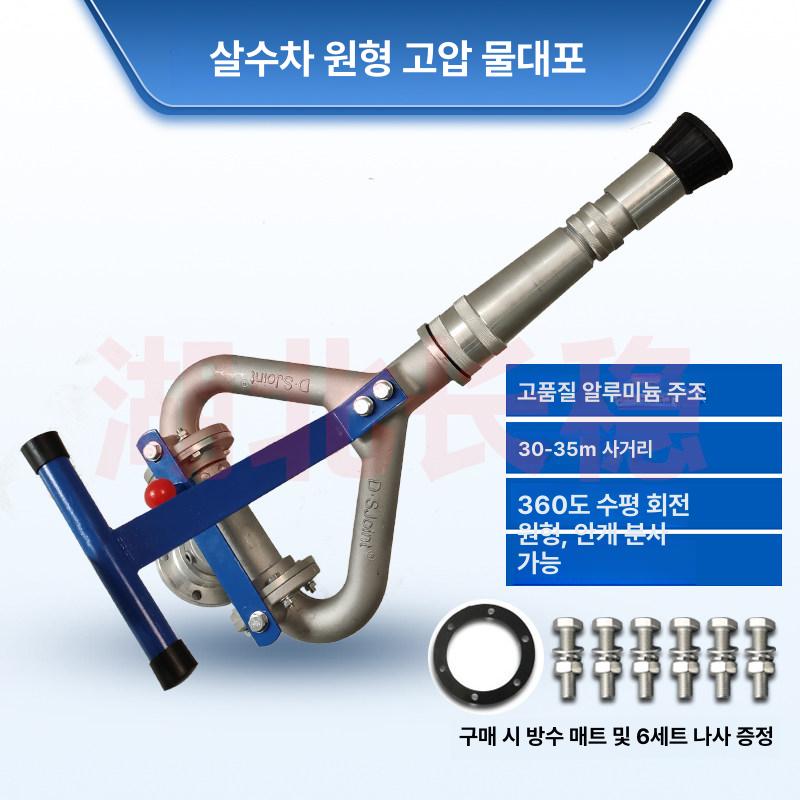 물대포헤드 살수차 알루미늄 스프링쿨러 수압 베어링 - 상세 이미지 2