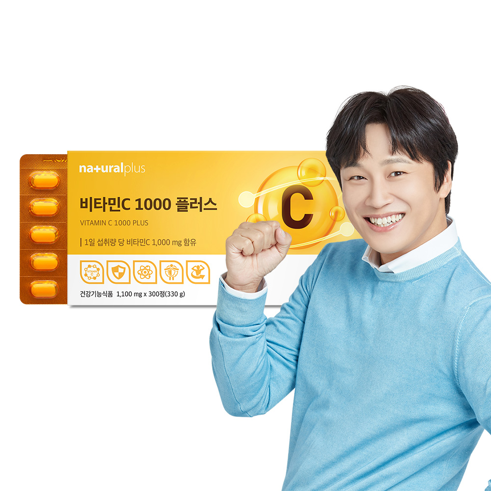 [300일분] 내츄럴플러스 비타민C 1000 플러스 고함량 대용량 항산화... 맛있게 먹은 솔직 후기 - 대표 이미지