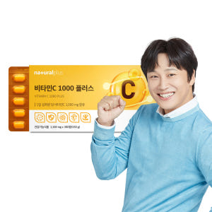 [300일분] 내츄럴플러스 비타민C 1000 플러스 고함량 대용량 항산화... 맛있게 먹은 솔직 후기 - 상품 이미지 1