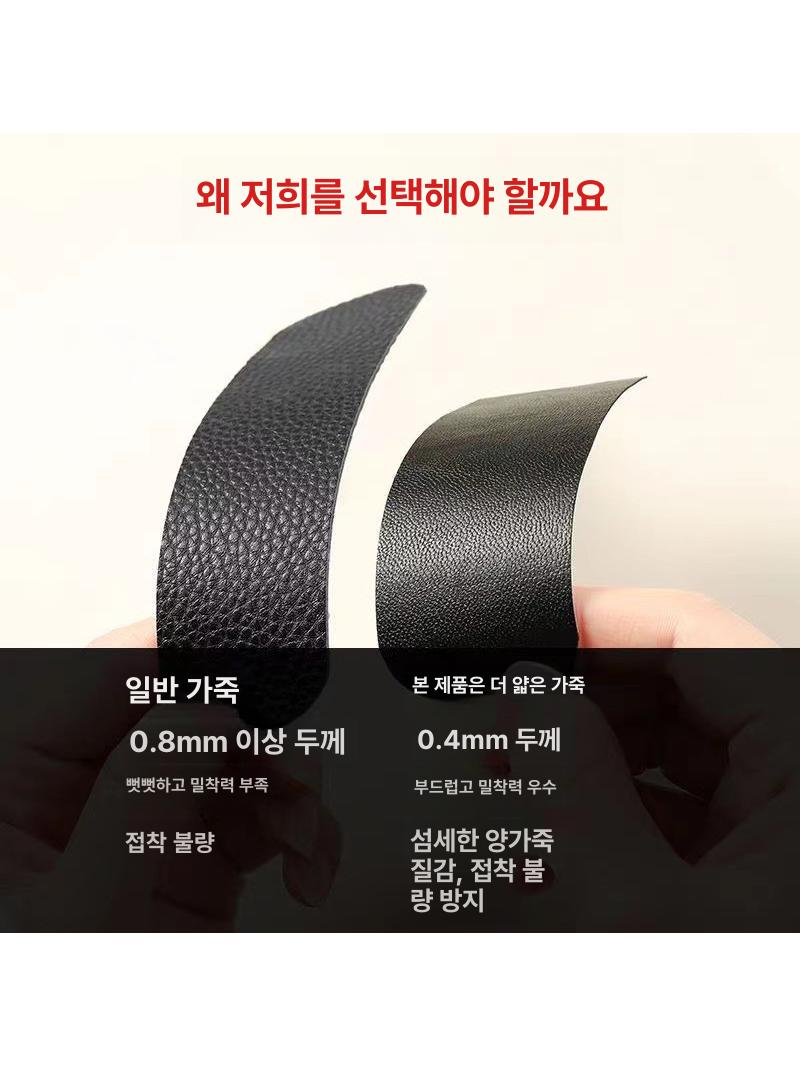 가죽옷 수선 스티커 담배빵 옷 테이프 리폼 DIY 구멍 블랙 10 x 50cm 1장 - 상세 이미지 3