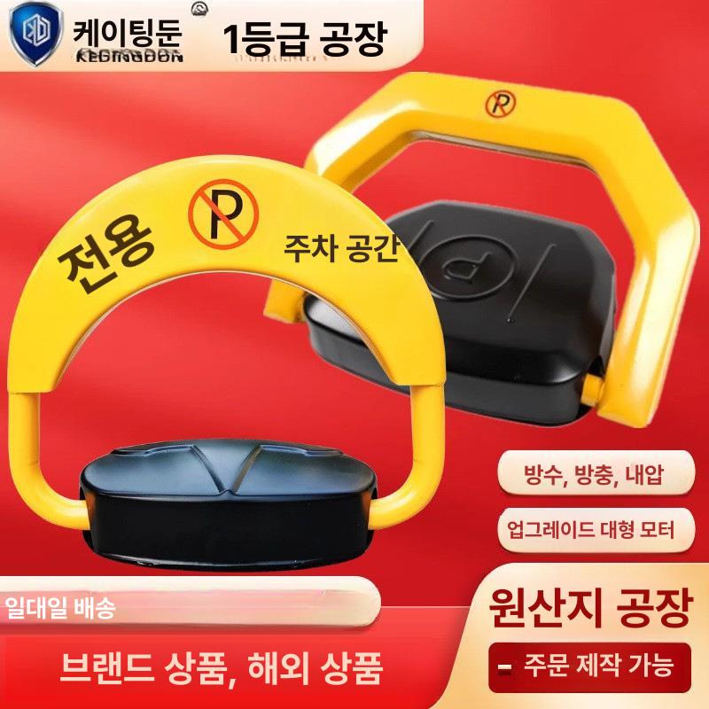 무선 주차 차단기 볼라드 주차금지 봉 얌체주차 방지 D3 대형 1단계 건전지 + 리모컨 2개 기타 - 상세 이미지 2