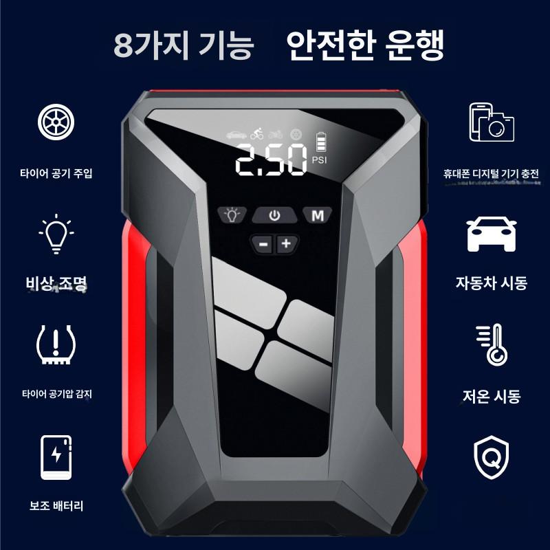 충전기 자동차 시동 차량용 점프스타트 화물차 휴대형 59800 강력 표준 - 상세 이미지 5