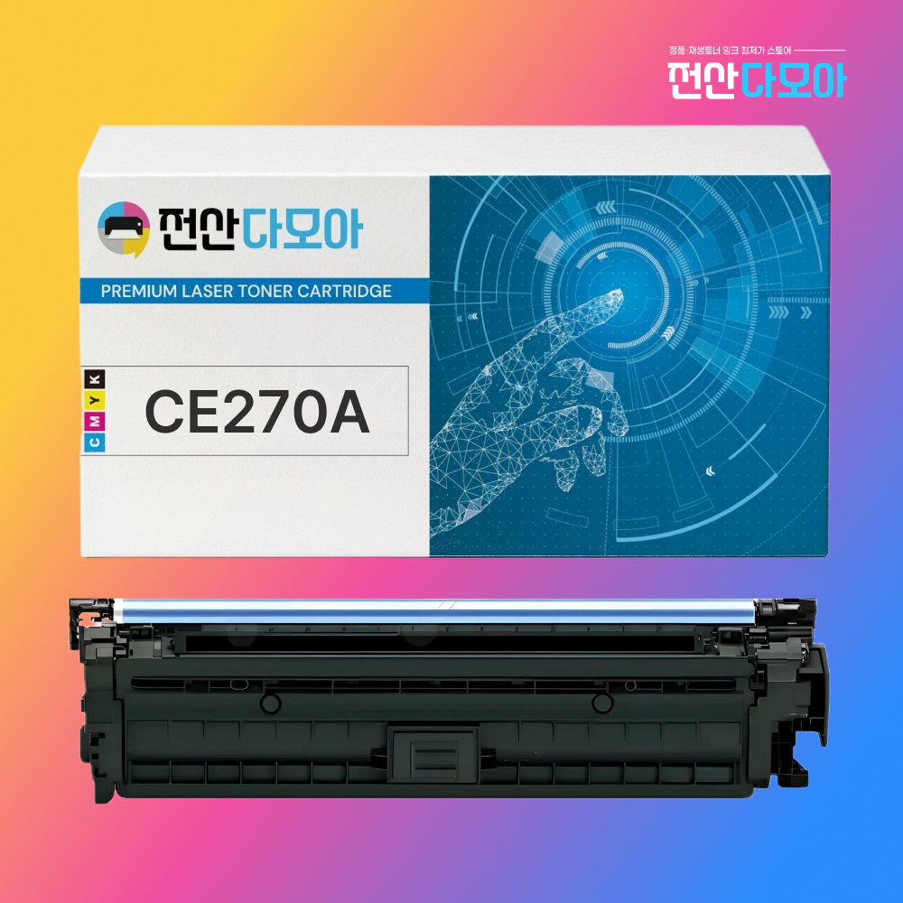 HP CE270A 재생 토너 CP5525