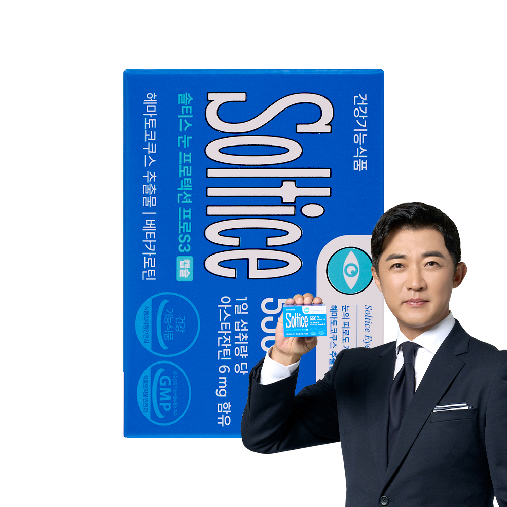 솔티스 눈 프로텍션 프로S3 550mg 아스타잔틴 헤마토코쿠스 20캡슐, 1개 이미지 1