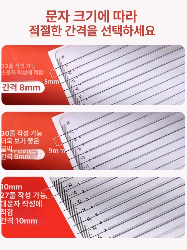 수평선 노트 줄긋기 스텐실 마킹 눈금자 템플릿 서예용 8mm 자 + 나무 연필 포함 - 상세 이미지 5