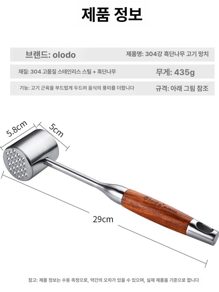연육기 고기망치 돈까스망치 미트해머 텐더라이저 가정용 클래식 + 304 높이 버전 고추 분쇄기 - 상세 이미지 3